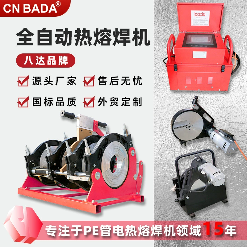 Осьминог 250-90 автоматический термоплавкий стыковочный сварщик automatic pipe welding machine