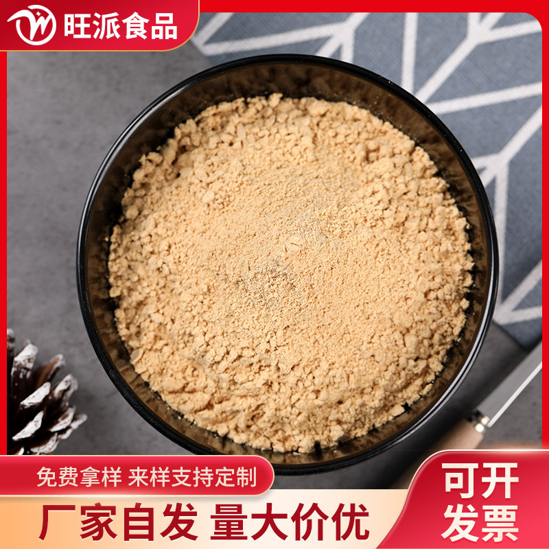 Pure Soybean Powder Meal Supplement, Multi-grain Powder Wholesale, 100 Mesh, Minimum Order 1 Pound