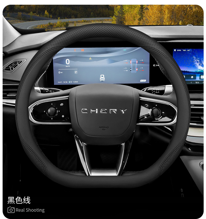 2025 Chery Shuxiangjia Steering Wheel Cover 25 Interior Modification Accessories Supplies Ultra-Thin Anti-Slip Car Handlebar Cover