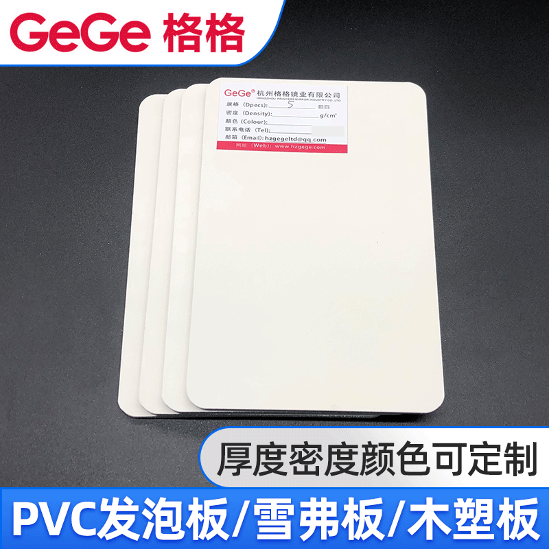 批发5MM雪弗板PVC发泡板卫浴板材广告底板贴膜UV喷绘写真用防水