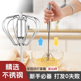 Semi-Automatic Egg Beater Household Stainless Steel Baking Manual Egg Cream Beater Egg Mixer Amazon