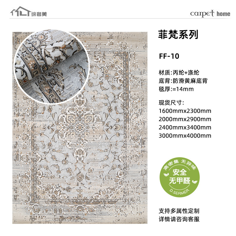 Colección de alfombras retro sin formaldehído polipropileno ultraflexible sala de estar lujosa sensación de alto nivel alfombra de cama personalizada