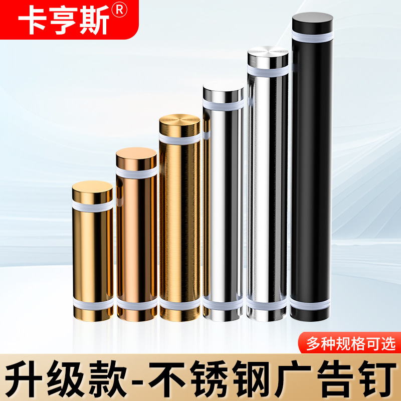 亚克力相框支撑广告钉金色标牌双头夹钉桌面摆设装饰螺丝酒杯镜钉
