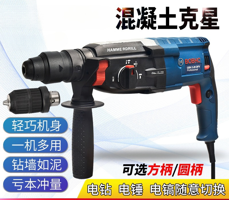 珉达电锤冲击钻电钻家用多功能混凝土打墙孔轻型大功率工业电镐