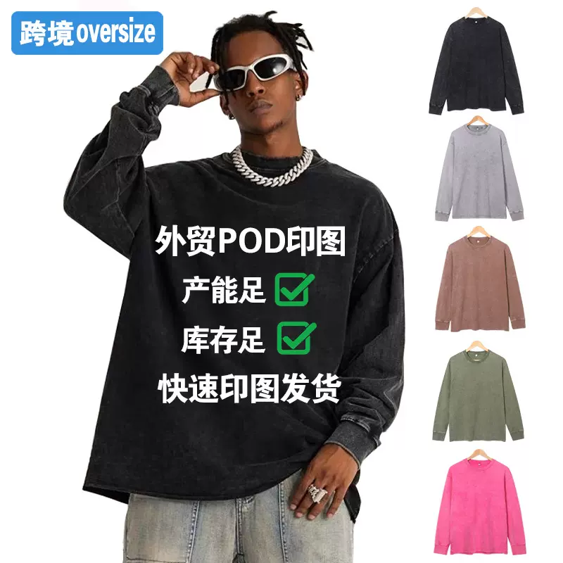 批发跨境oversize水洗做旧长袖t恤男宽松230g水洗t恤上衣定制印图