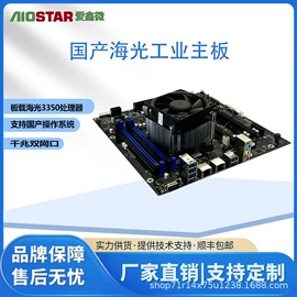 其他电脑配件;主板;台式机