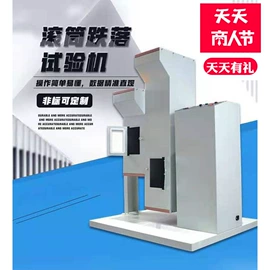 其他试验机;疲劳试验机;冲击试验机