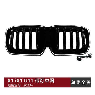 Suitable for Bmw X1 Ix1 U11 2023+ Single-Line and Double-Line Illuminated Grille Led Light-Up Grille Modification (Zhongwang) - single-line-all-black-with-lights