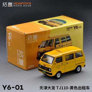 ����XCARTOYS����l80��ӛ��С���܇-�Sɫ�Ͻ���܇ģ�����