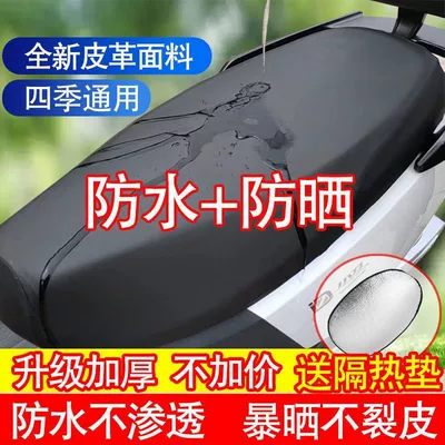 cover motorcycle all-inclusive sun protection – Electric car cushion - black-waterproof-leather-85cm60cm-insulation-pad-black