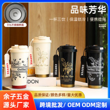 不锈钢高颜值咖啡杯车载新款铃兰花双饮保温杯简约水杯工厂批发
