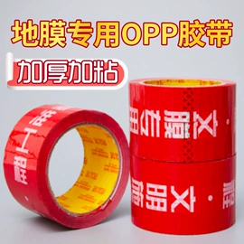 保护膜;地板附件;塑料包装材料