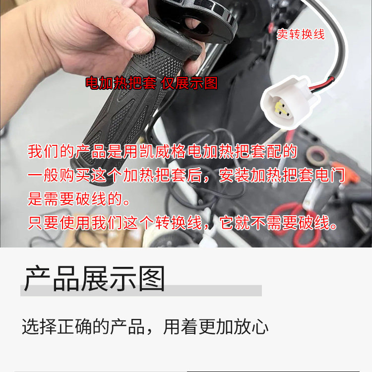 Suitable for Jihua Ae5 Electric Heated Handlebar Cover Adapter Plug, Electric Scooter Heated Handlebar Cover, No-Wire-Breaking Conversion Head