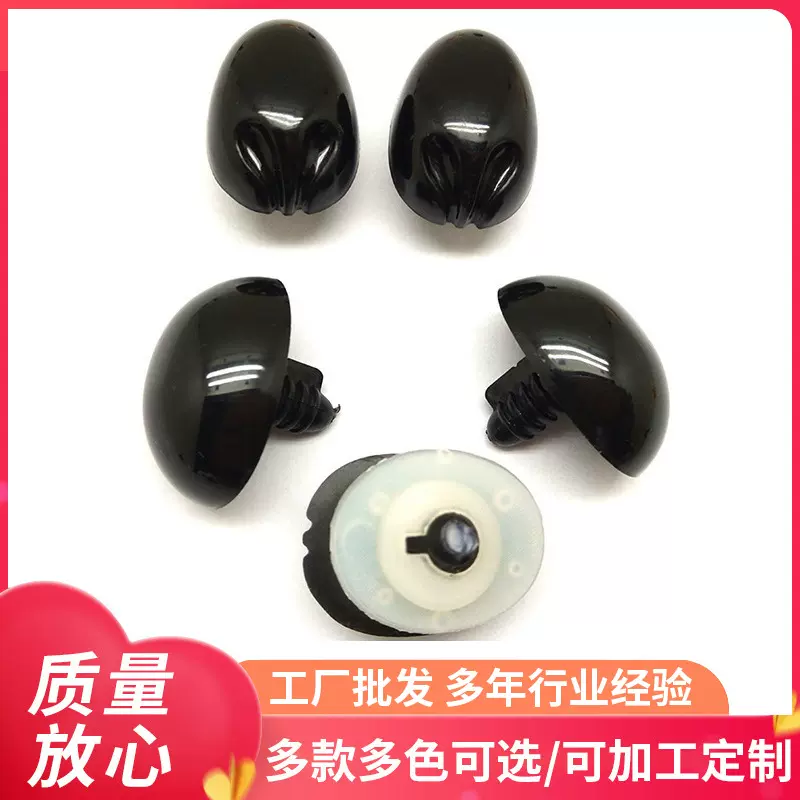 玩具配件公仔DIY配件 狗鼻 颜色可制作玩偶娃娃配件艺鼻批发