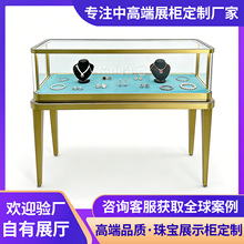 高端珠宝展示柜定制不锈钢奢侈品珠宝柜台玻璃展柜玉器钻石首饰柜