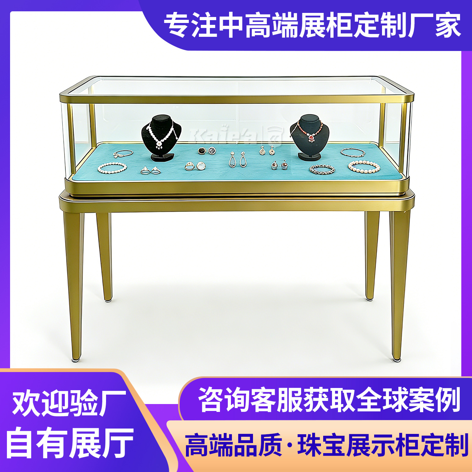 高端珠宝展示柜定制不锈钢奢侈品珠宝柜台玻璃展柜玉器钻石首饰柜