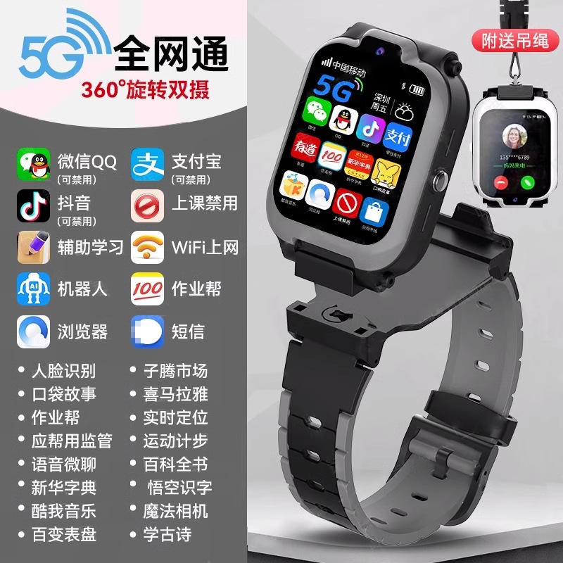 Reloj 5G completo Netcom tarjeta enchufable teléfono para niños inteligente Z9 multifuncional Z8 impermeable para estudiantes de primaria y secundaria