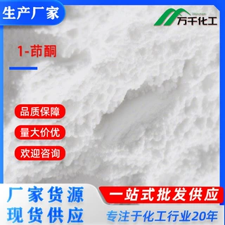 1-茚酮 1-Indanone  83-33-0 厂家现货速发支持定制