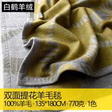 双面提花羊毛毯毯子包边酒店盖毯空调毯批发秋冬季加厚保暖披肩