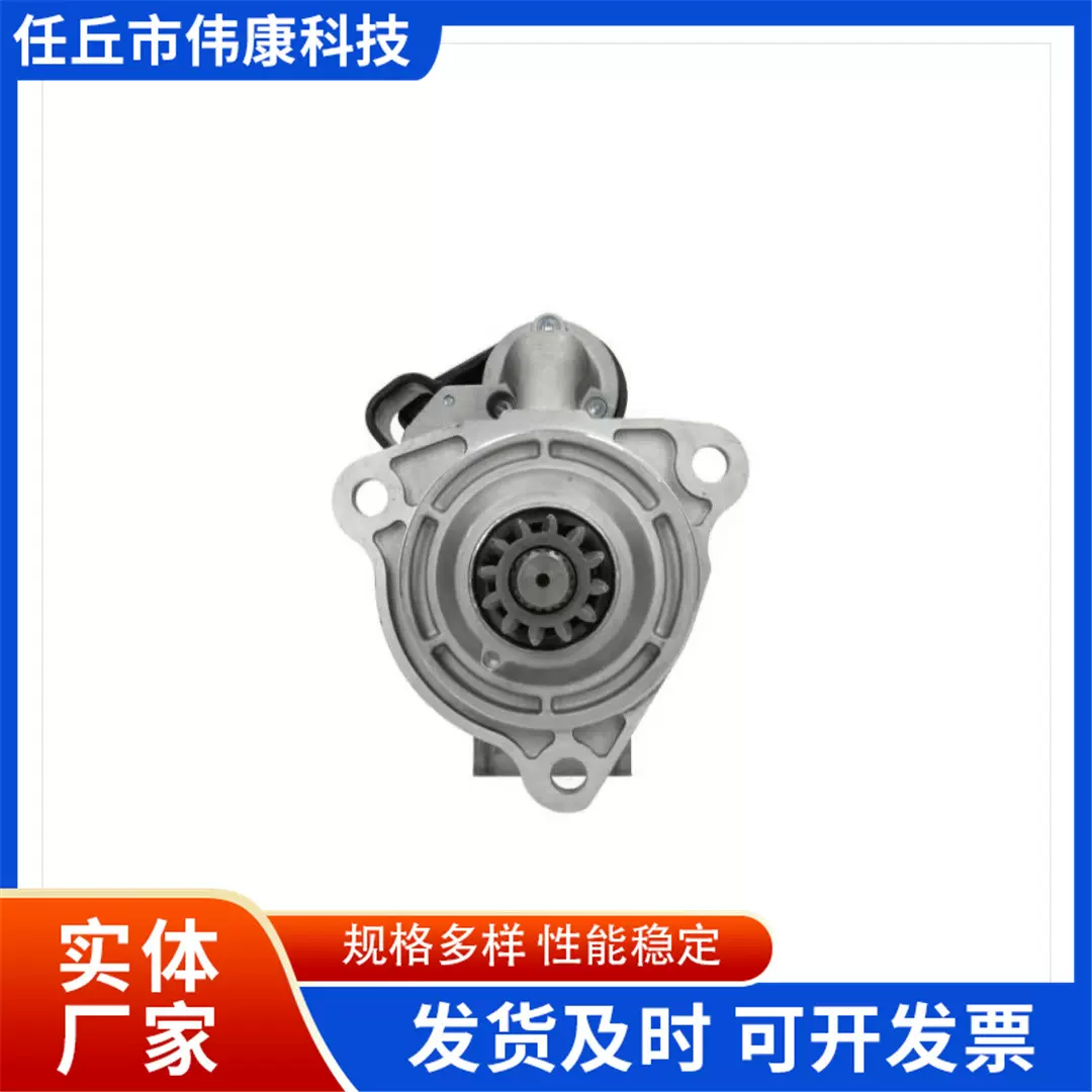 DAF达夫起动机0001241015 1739935启动马达12T适配DAF达夫卡车