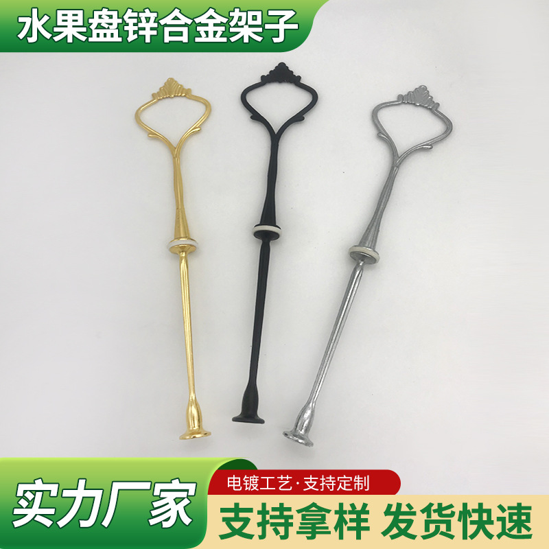 现代简约锌合金水果盘蛋糕盘支架电镀工艺多层架子皇冠形状盘架