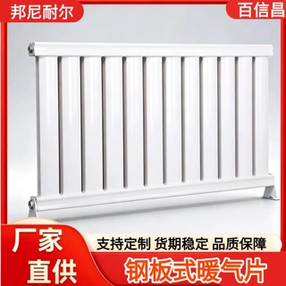 厂家加工工程暖气片8050暖气片水暖煤改气煤改电定制钢制散热器