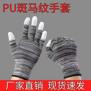 薄款尼龙耐磨防滑PU涂掌涂指手套涂胶劳保工作手套