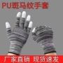 工作劳保pu防滑手套