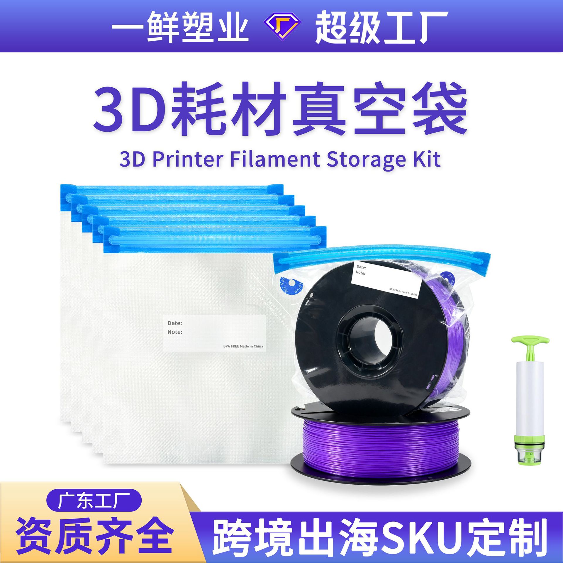 3D打印机长丝真空收纳密封袋PLA存储真空防潮防尘纹路真空袋现货