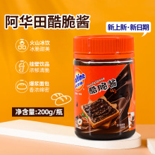 阿华田酷脆酱200g瓶榛子巧克力酱早餐面包蛋糕涂抹酱酷脆碎可可酱