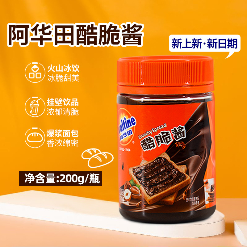 阿华田酷脆酱200g瓶榛子巧克力酱早餐面包蛋糕涂抹酱酷脆碎可可酱