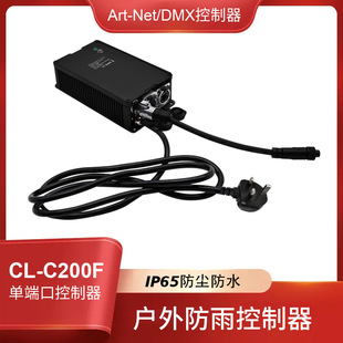 Ledip65 Level Dustproof and Waterproof Controller Artnetdmxsacn200W Outdoor Stage