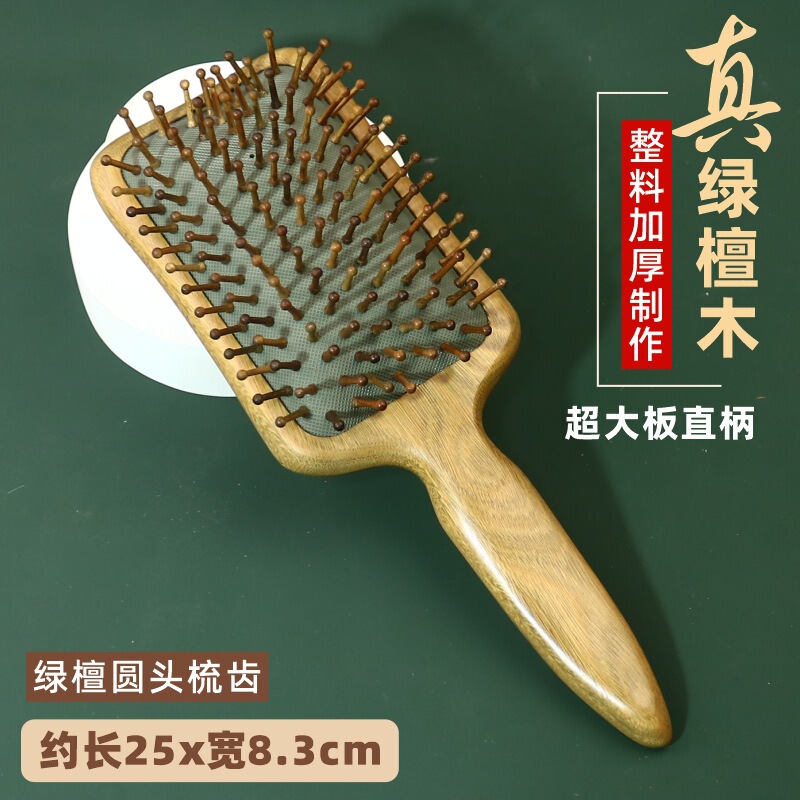 超大板绿檀木气垫梳子气囊按摩梳头部经络梳厂家批发可刻字印LOGO|undefined