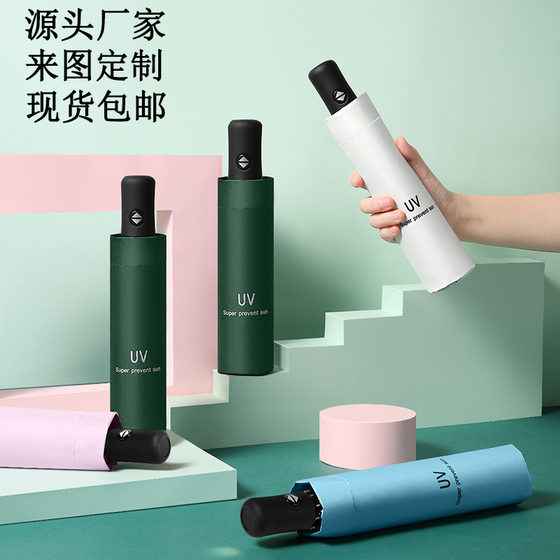 UV Umbrella Reverse Sunscreen Umbrella UV Protection Sunshade Umbrella Wholesale Unisex Black Umbrella Logo