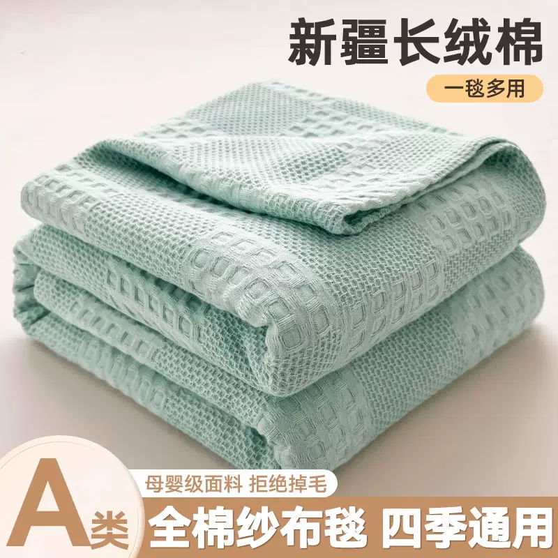 全棉毛巾被夏季办公室午睡毛毯盖毯纯棉空调毯沙发毯子床上用