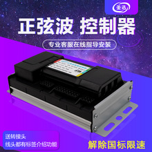 圣迅正弦波控制器500W-800W电动两轮三轮电瓶控制器送转接头电摩