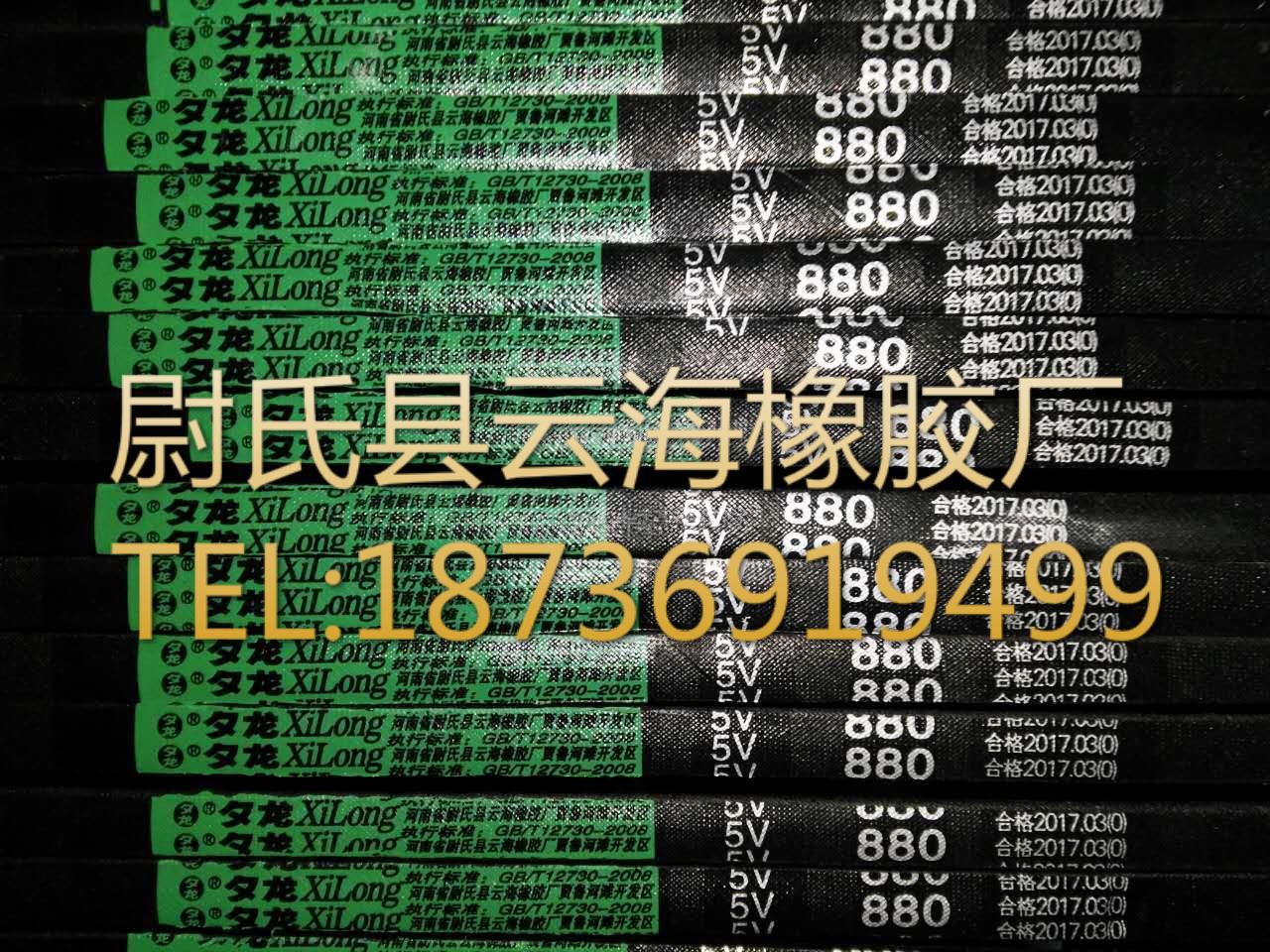 5V-880窄V带 5V三角带  机械设备用三角带  水泥设备用5V三角带