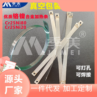 Sealing Machine heating strip vacuum packaging machine punching heating wire hair M-type flat belt plastic sealing heating sealing