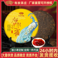 一件代发 普洱茶熟茶云南七子饼茶古树茶叶自己喝老普洱熟普茶饼