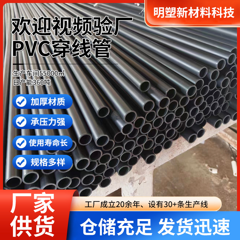 黑色PVC穿线管阻燃绝缘电工套管装修电线保护套PVC黄色白色穿线管