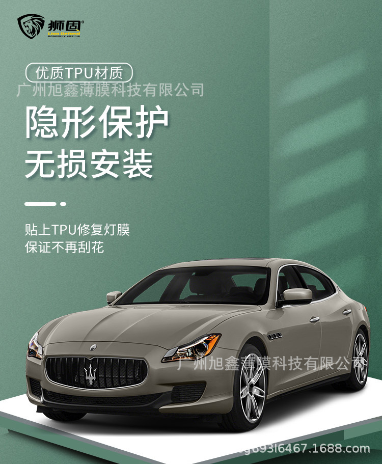 Tpu Light-Controlled Color-Changing Film Car Headlight Protective Film Anti-Scratch Sticker Film Tail Light Car Window Solar Film Anti-Scratch