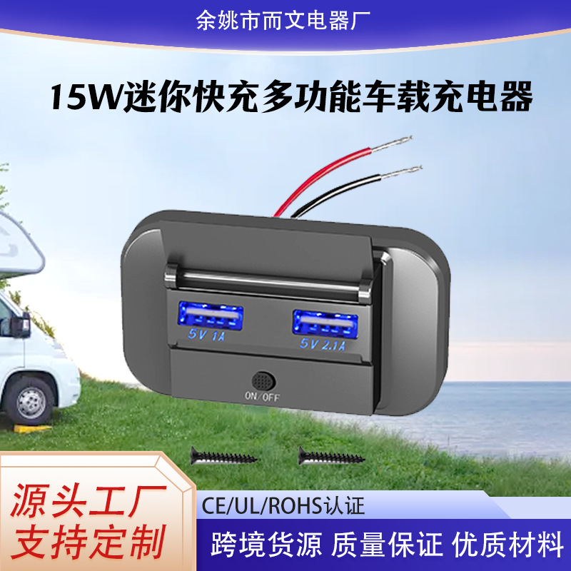 Nuevo coche modificado RV yate bus teléfono móvil cargador de coche interfaz dual sin apertura 5V/3.1A