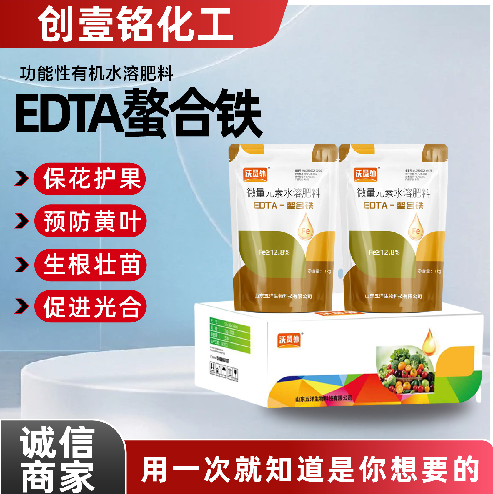 EDTA螯合铁微量元素原料 叶面肥冲施肥水培营养液原料EDTA螯合铁