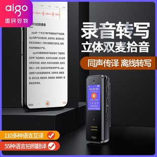 Patriot Ai Smart Voice Recorder Sr50 Professional High-Definition Noise Reduction Conference Recording Dedicated App Recording Transcription