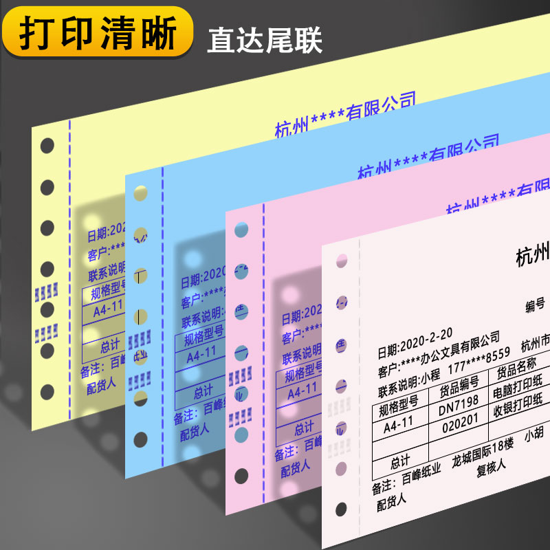 도트매트릭스 컴퓨터 인쇄지 1부 2부 3부 4부 5부 3부 241 1부 2부 3부 등분 납품목록