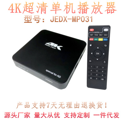 4K60hz超高清播放器单机视频广告机PPT拼接横竖屏U盘自动循环播放