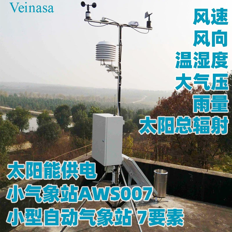 Малая Метеостанция AWS007 Небольшая Автоматическая Метеостанция 7 элементов Простая установка марки Veinasa