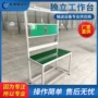 打包独立流水定制工作台