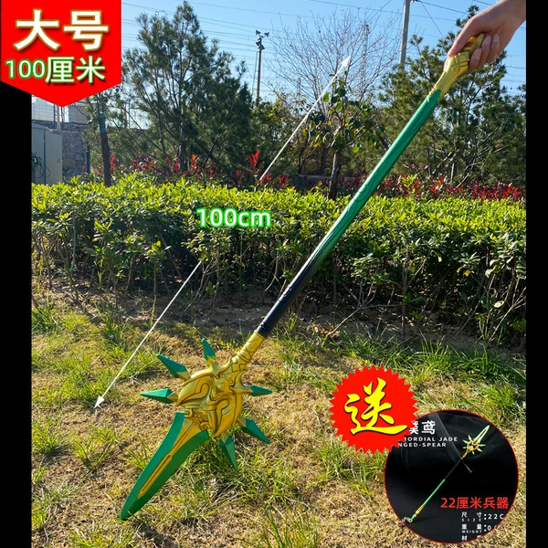 PU one meter and 绿 kite green