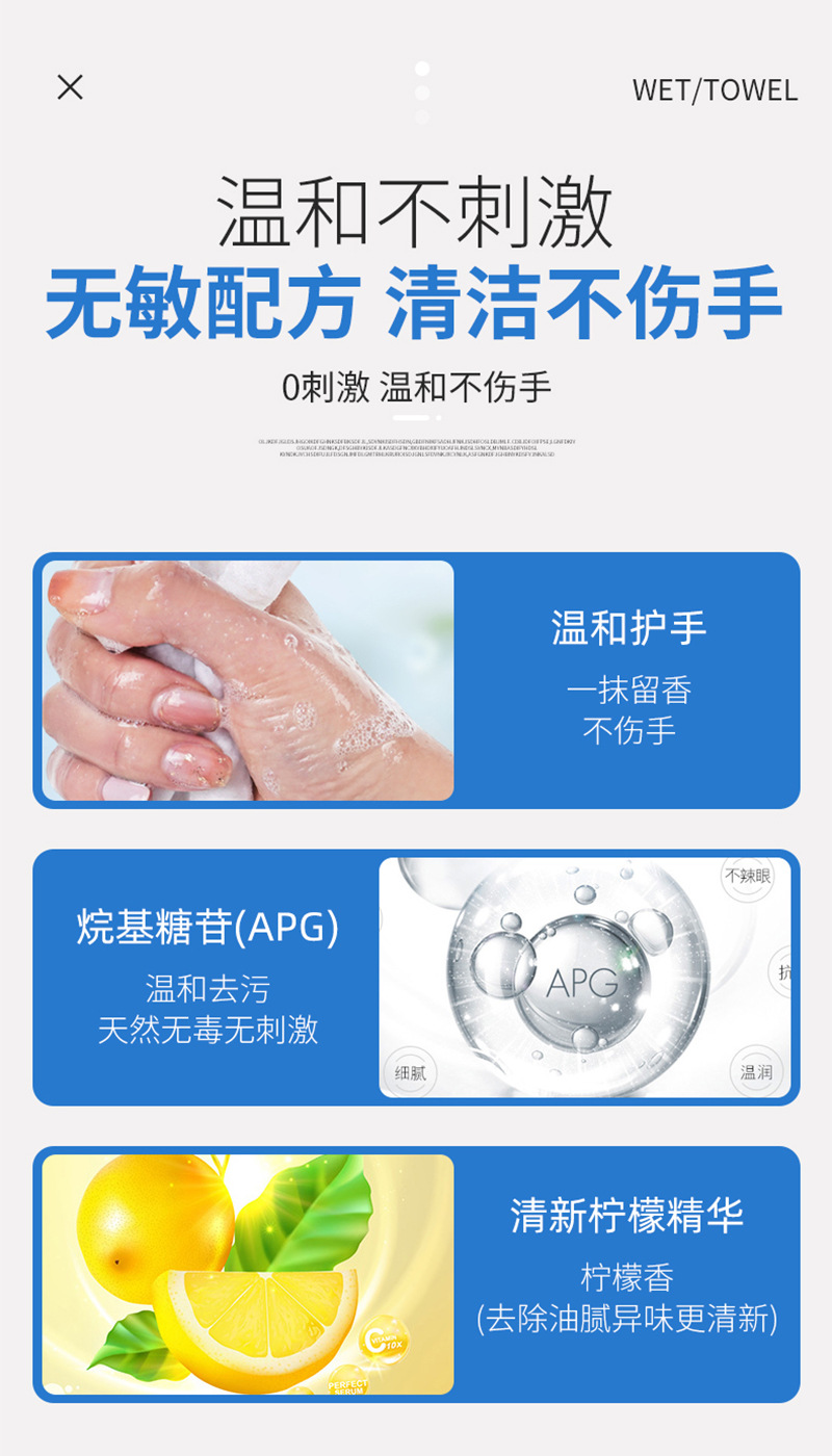 小蜡笔厨房湿巾详情页10